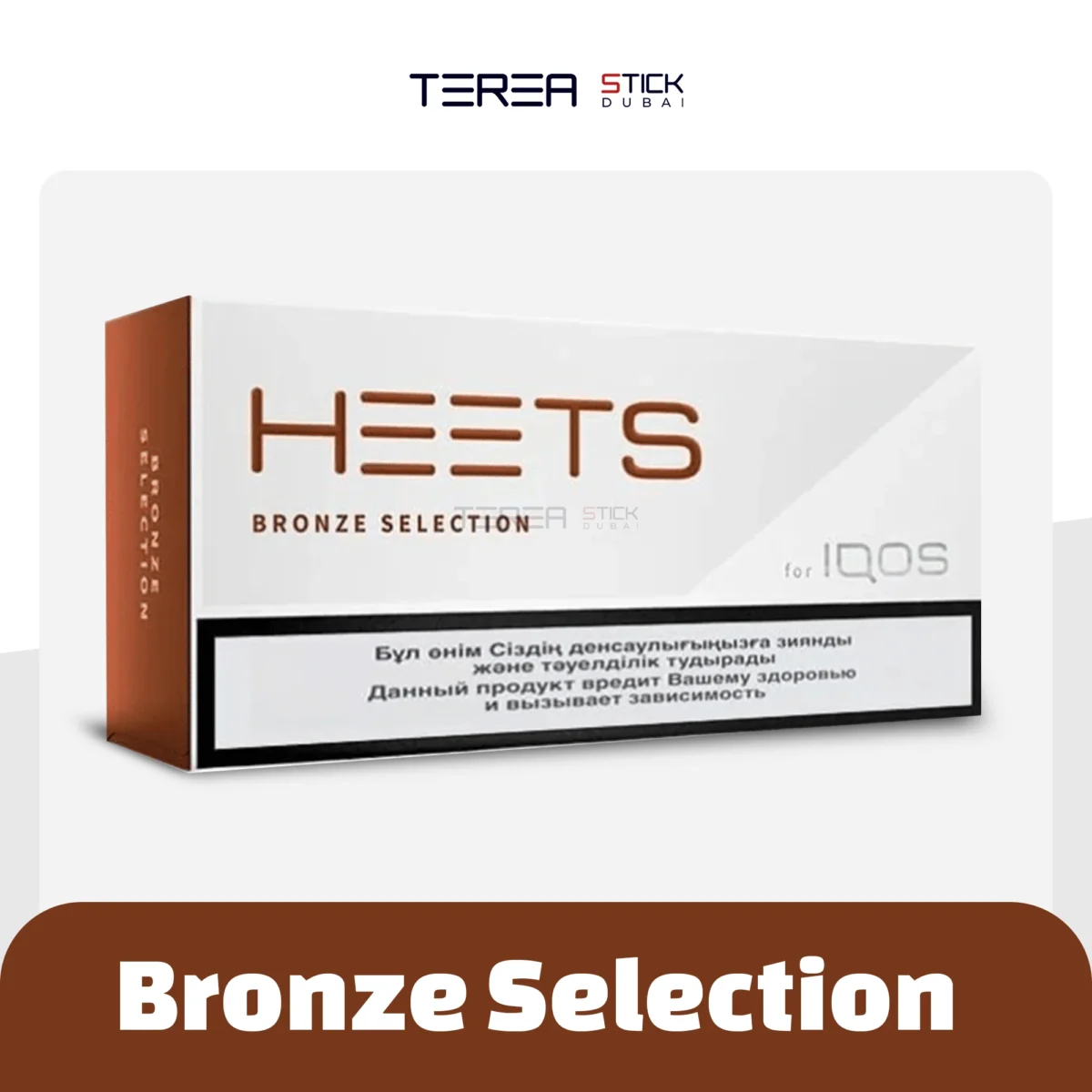 IQOS HEETS Bronze Selection Now available in Sharjah