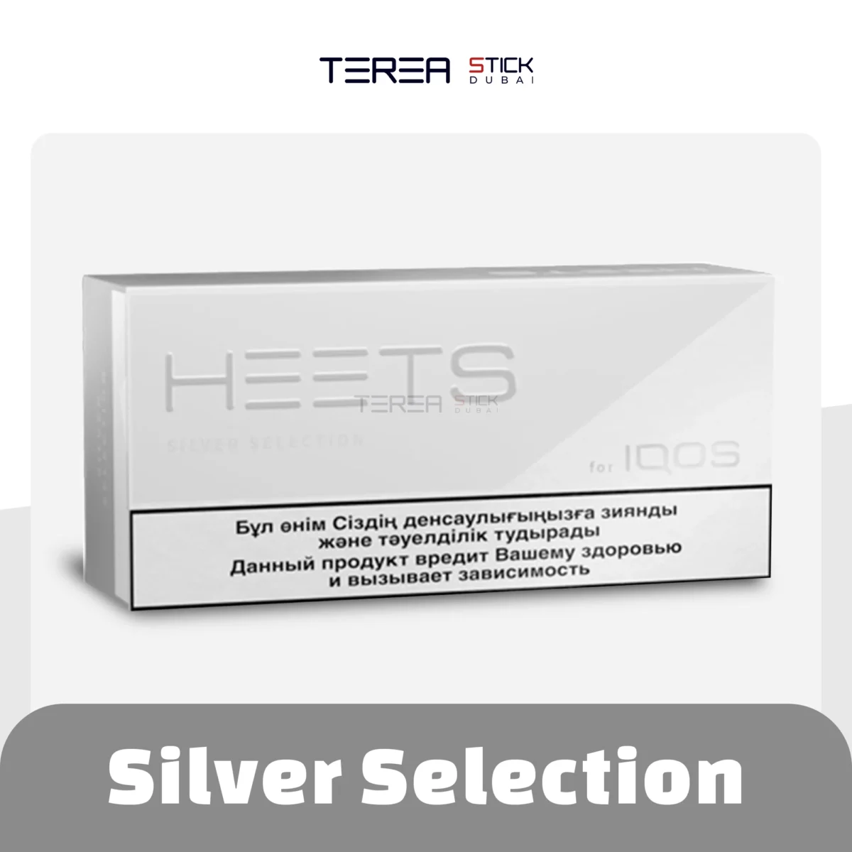 IQOS Heets Silver Selection Now Online in Dubai